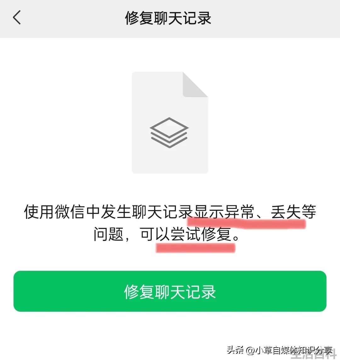 抖音聊天记录删了能恢复吗