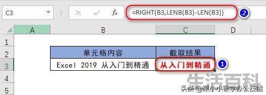 Len函数和Lenb函数的区别
