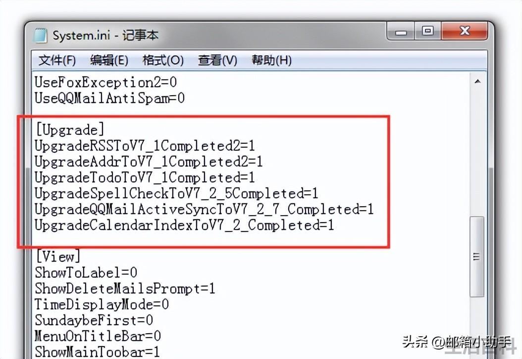 foxmail文件保存路径