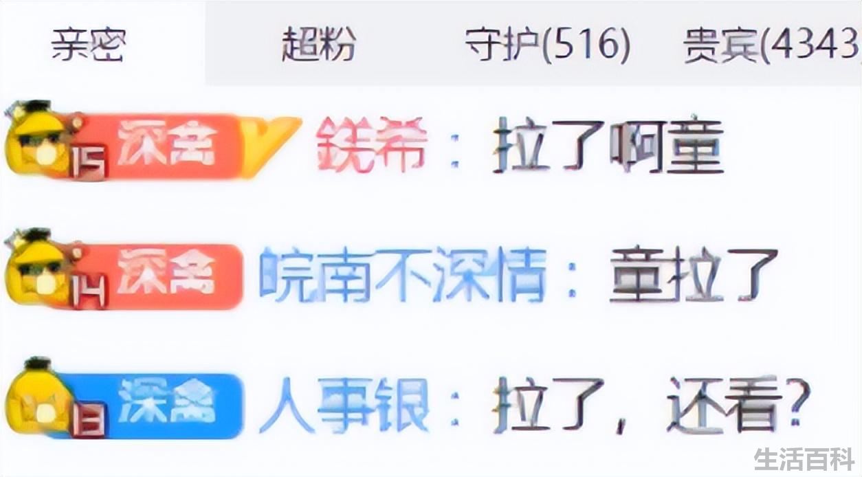 童锦程个人资料简介
