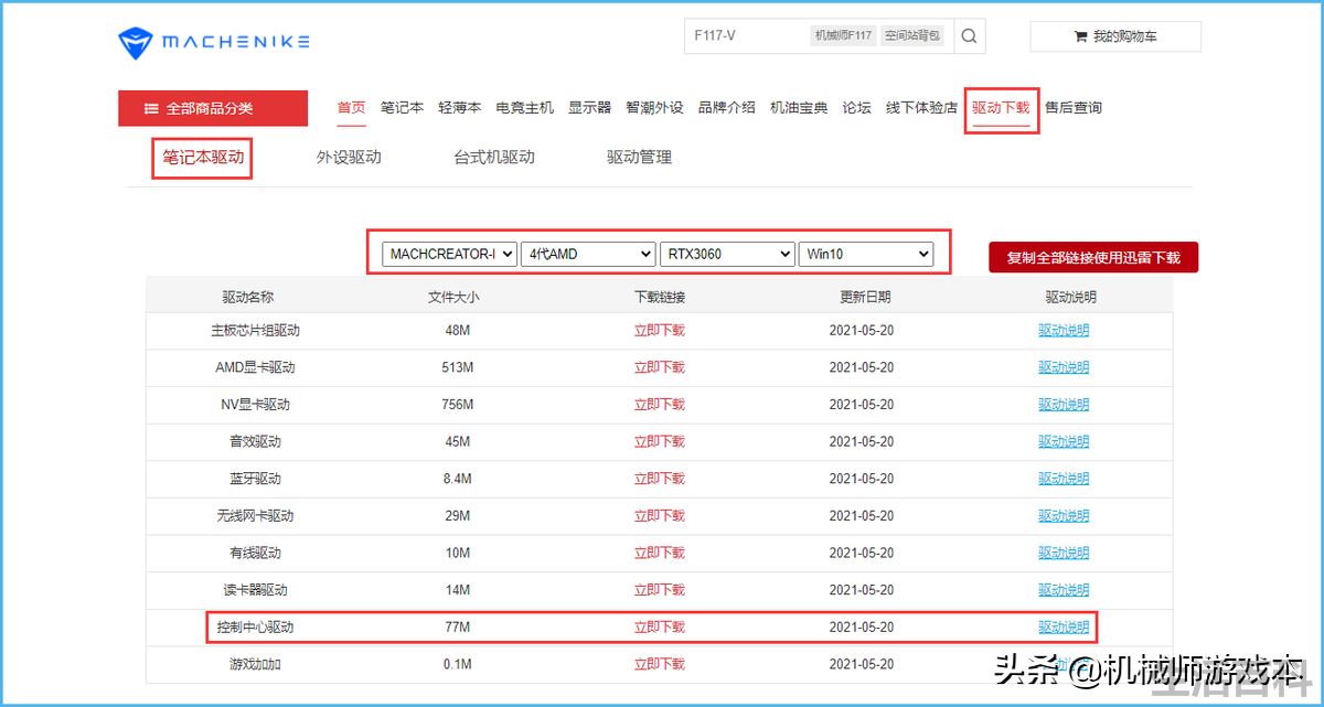 OSD锁定是怎么回事
