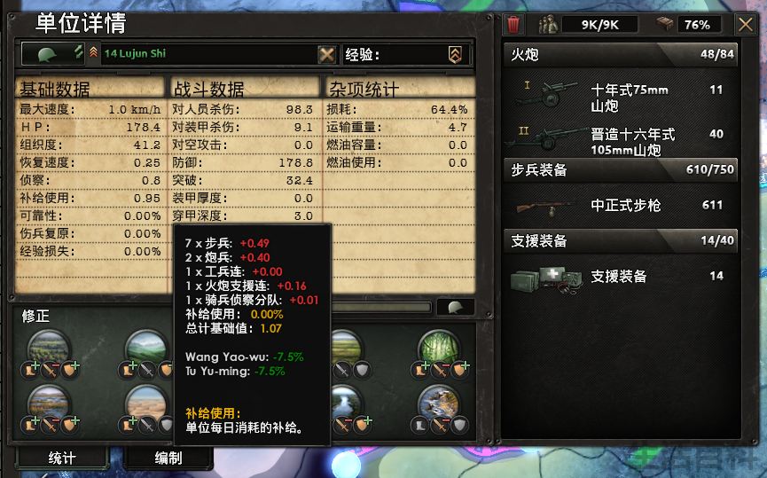 钢铁雄心4国策无视条件