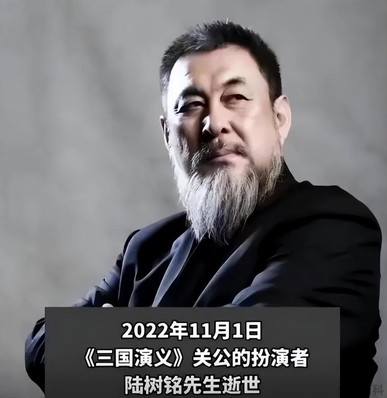 陆树铭简介个人资料