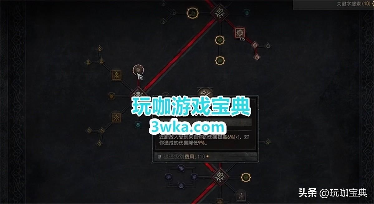 暗黑3死灵法师巅峰加点