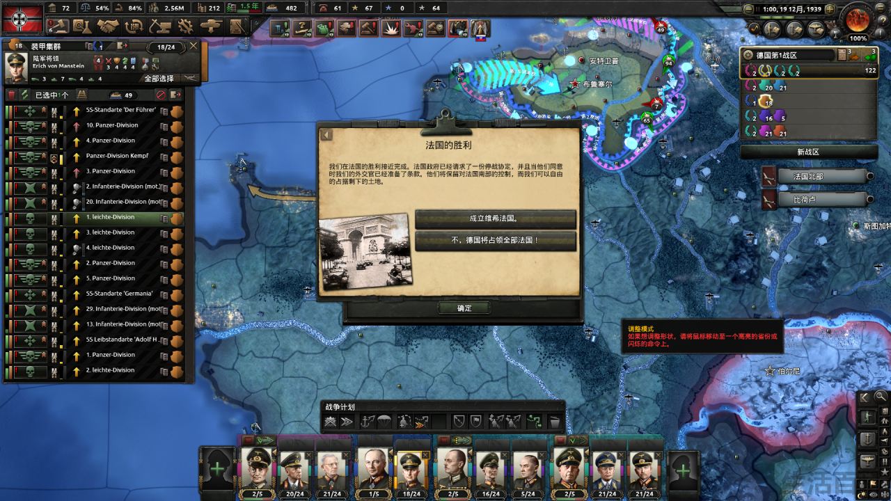钢铁雄心4国策无视条件