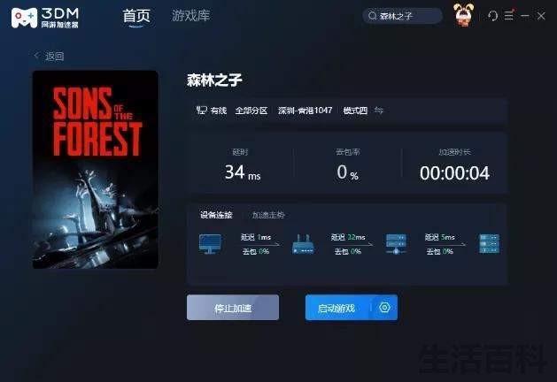 森林武器伤害排名