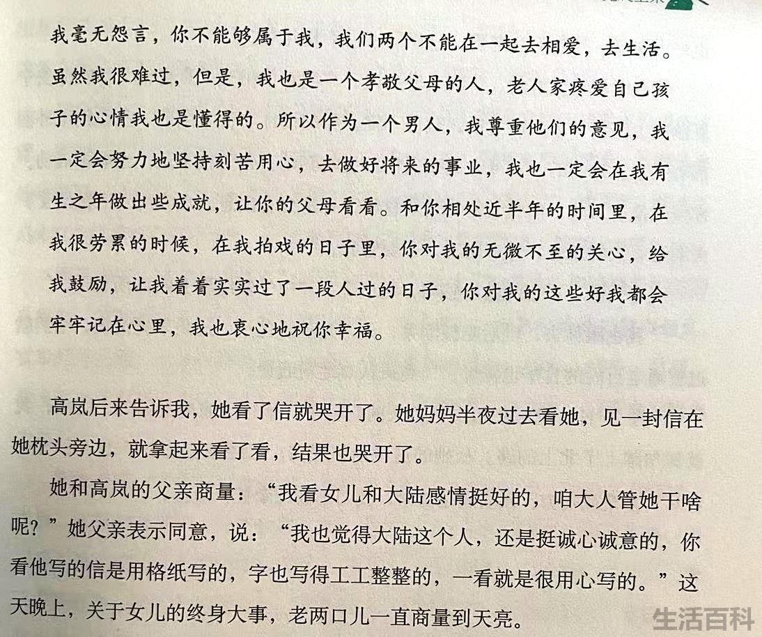 陆树铭简介个人资料