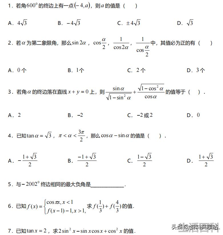 π等于180度吗