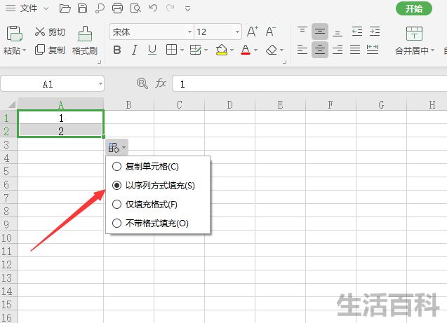 表格怎么从高到低排序名次
