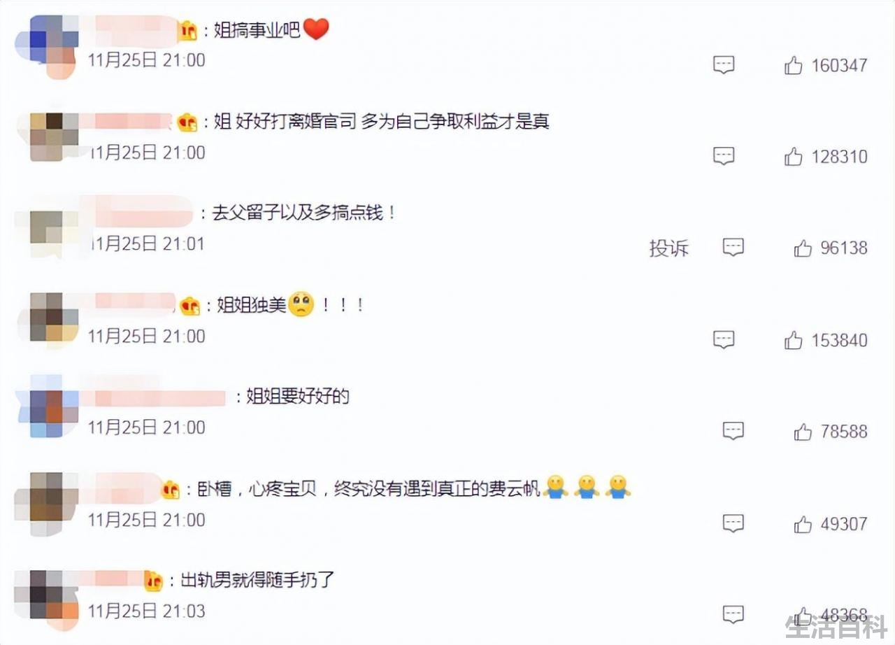 买超和张嘉倪最新消息