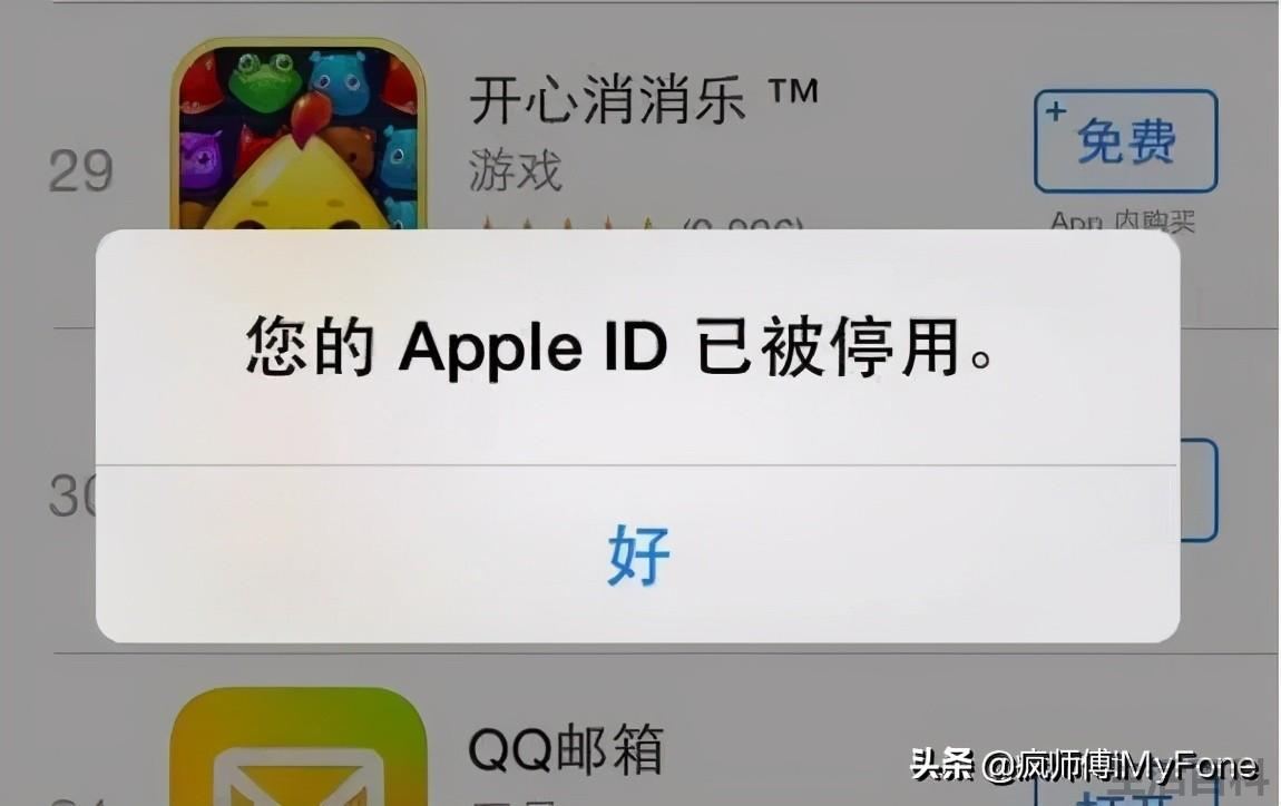 苹果id被停用了怎么办