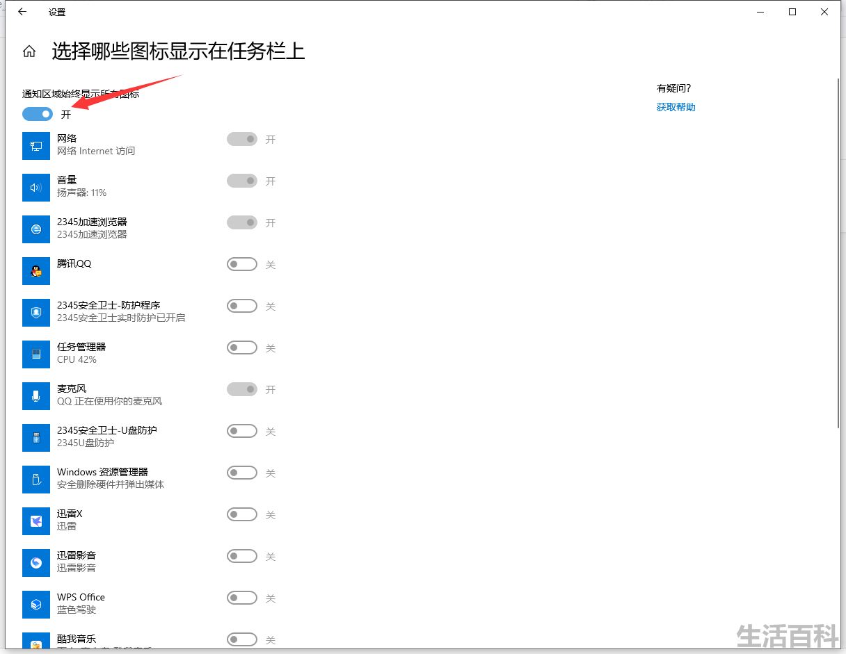 手机QQ隐藏了怎么显示出来