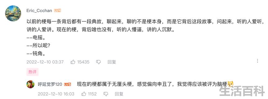 梗是什么意思网络语言