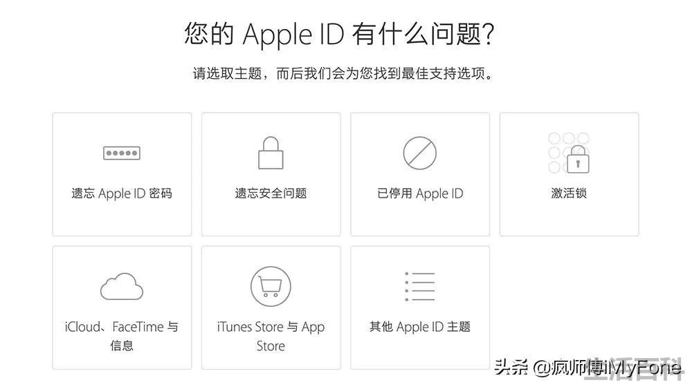 苹果id被停用了怎么办