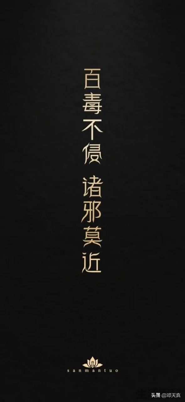临兵斗者皆阵列前行能随便念吗