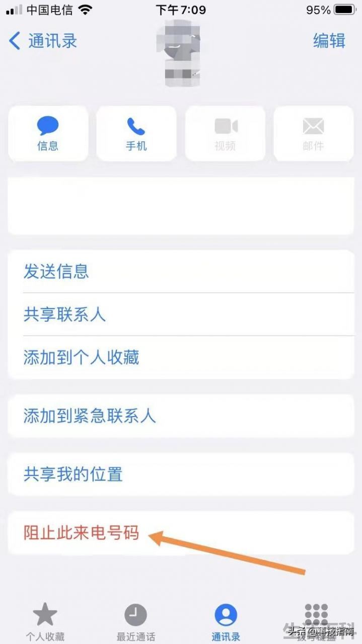 怎么确定电话被拉黑
