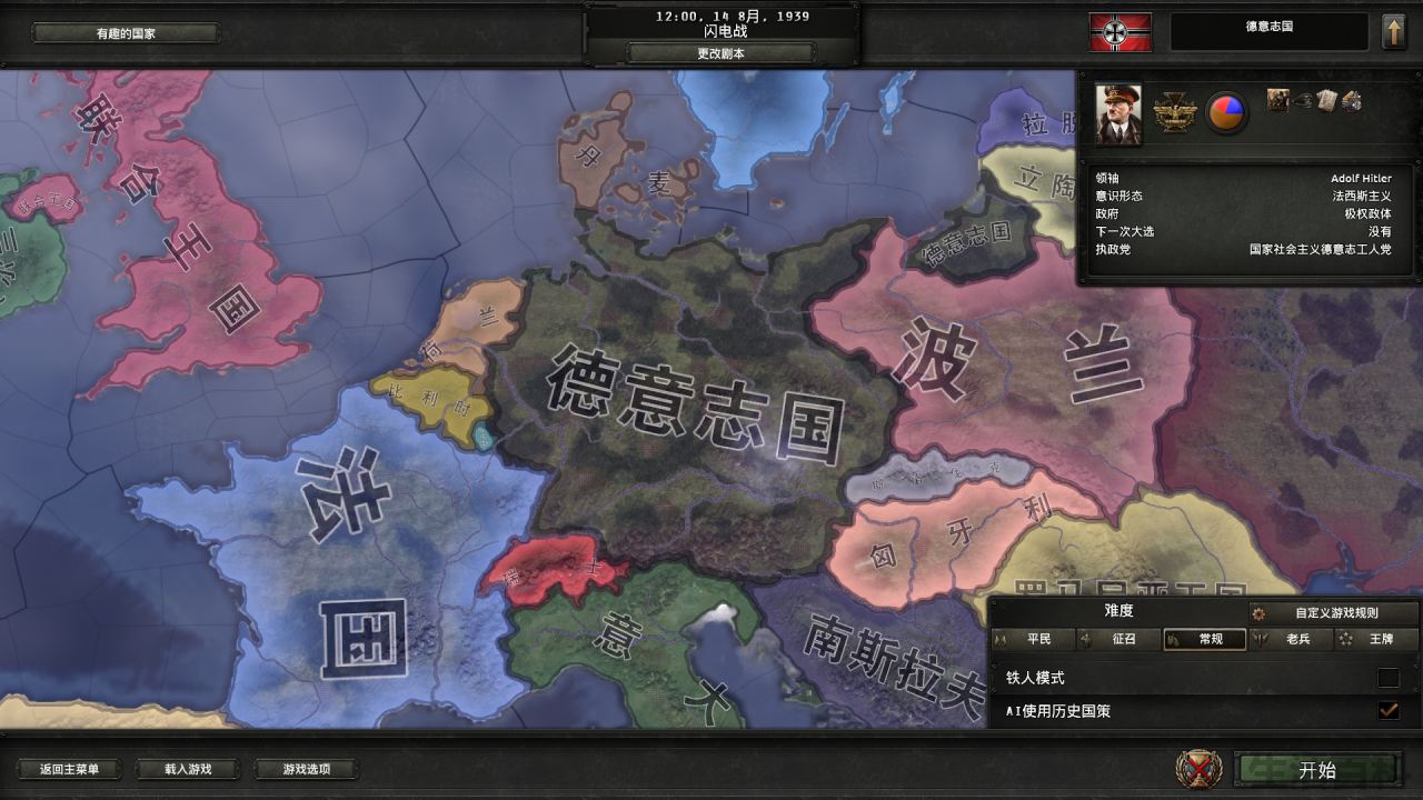 钢铁雄心4国策无视条件