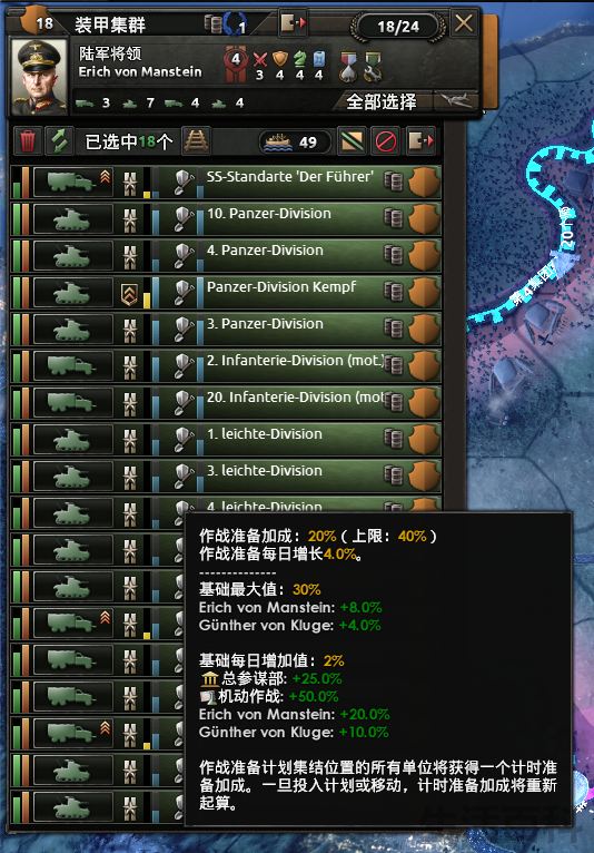 钢铁雄心4国策无视条件