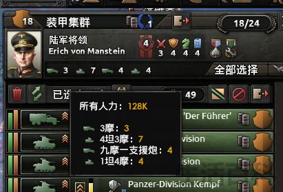 钢铁雄心4国策无视条件