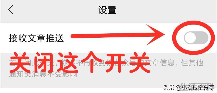 微信订阅号看一看怎么关闭
