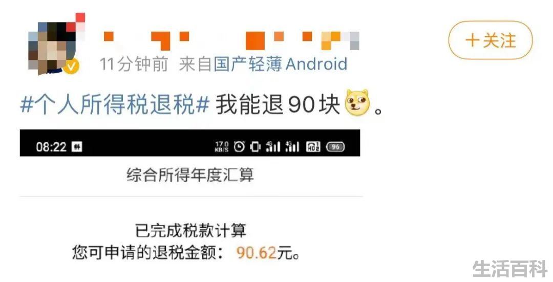 税额怎么算公式是什么