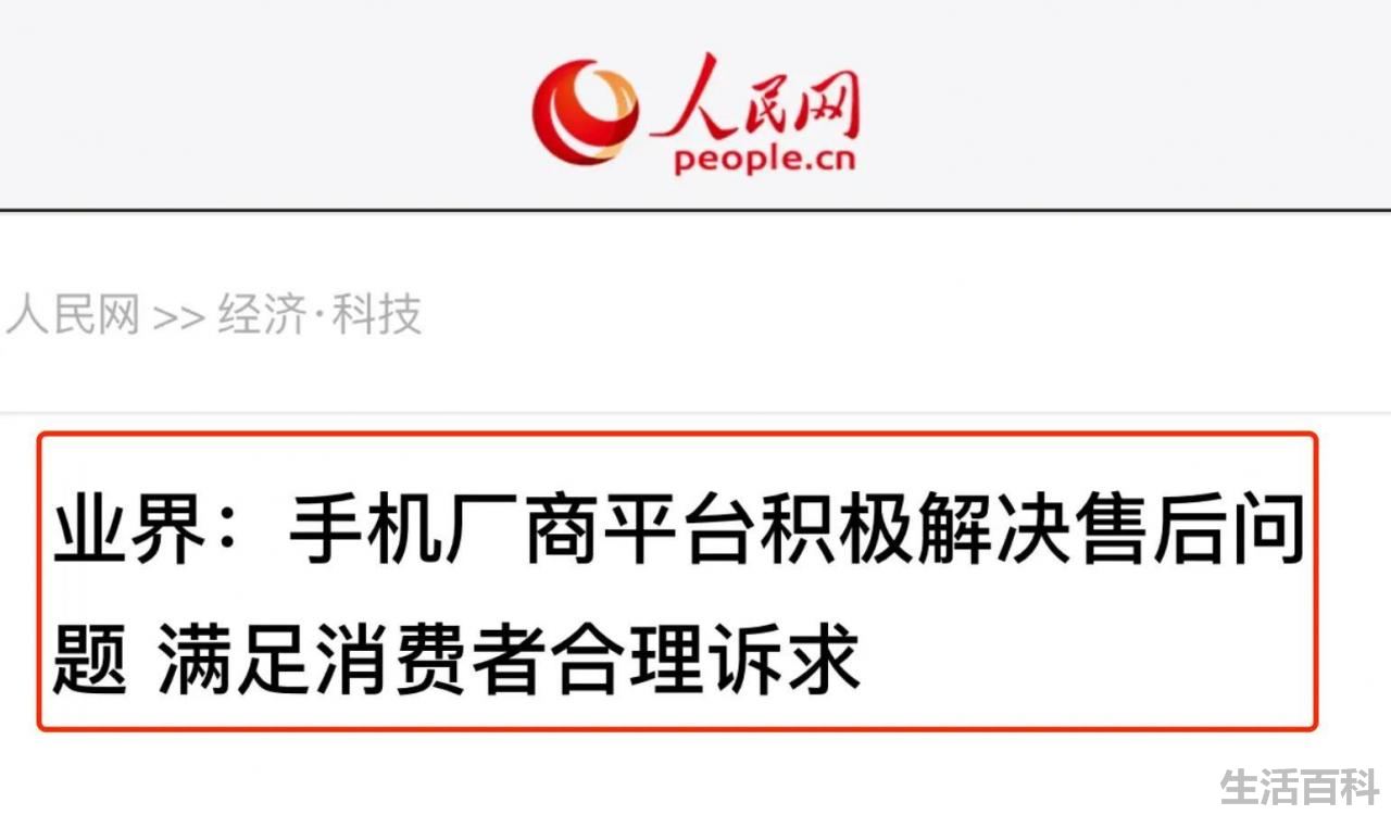 雷军宣布小米11召回时间