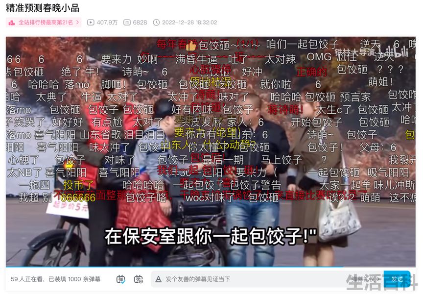 梗是什么意思网络语言