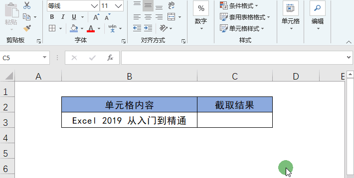 Len函数和Lenb函数的区别
