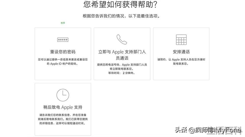 苹果id被停用了怎么办