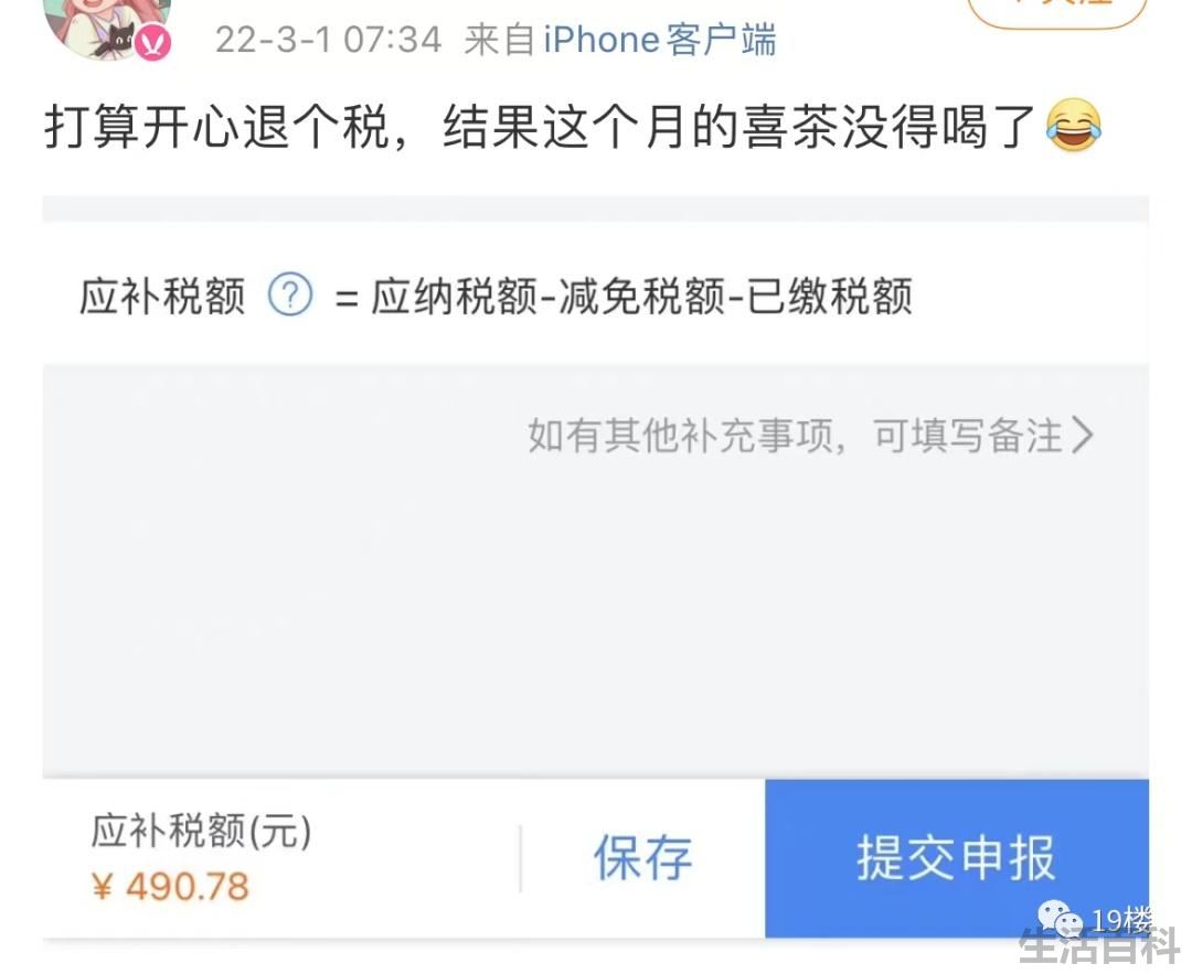 税额怎么算公式是什么