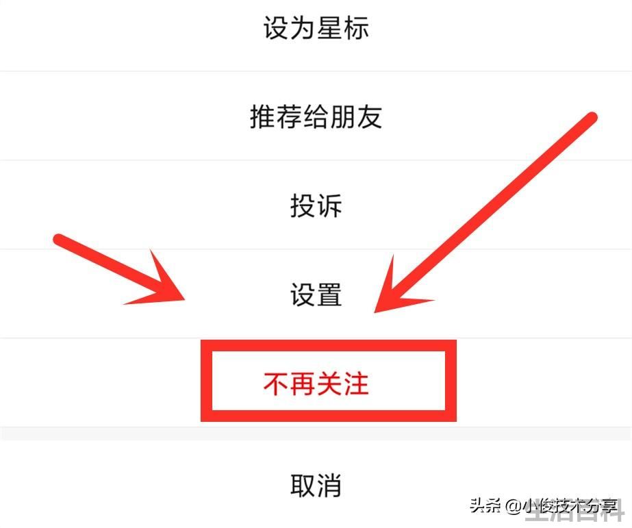 微信订阅号看一看怎么关闭