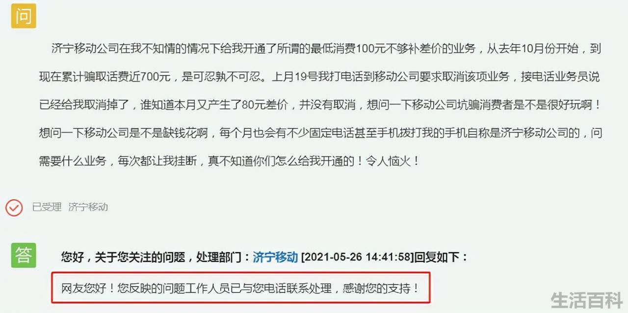 移动推出18元免费用宽带真的吗
