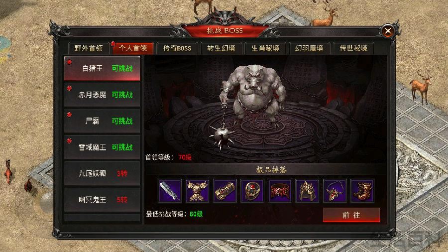 BT手游平台APP排行榜