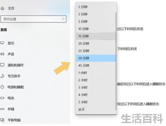 电脑自动锁屏怎么设置