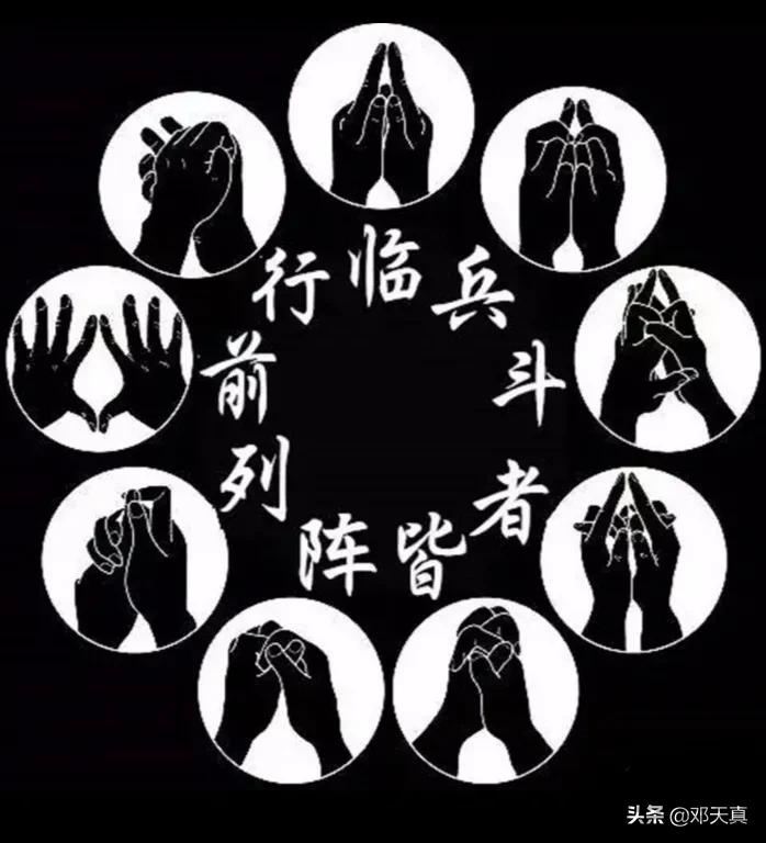临兵斗者皆阵列前行能随便念吗