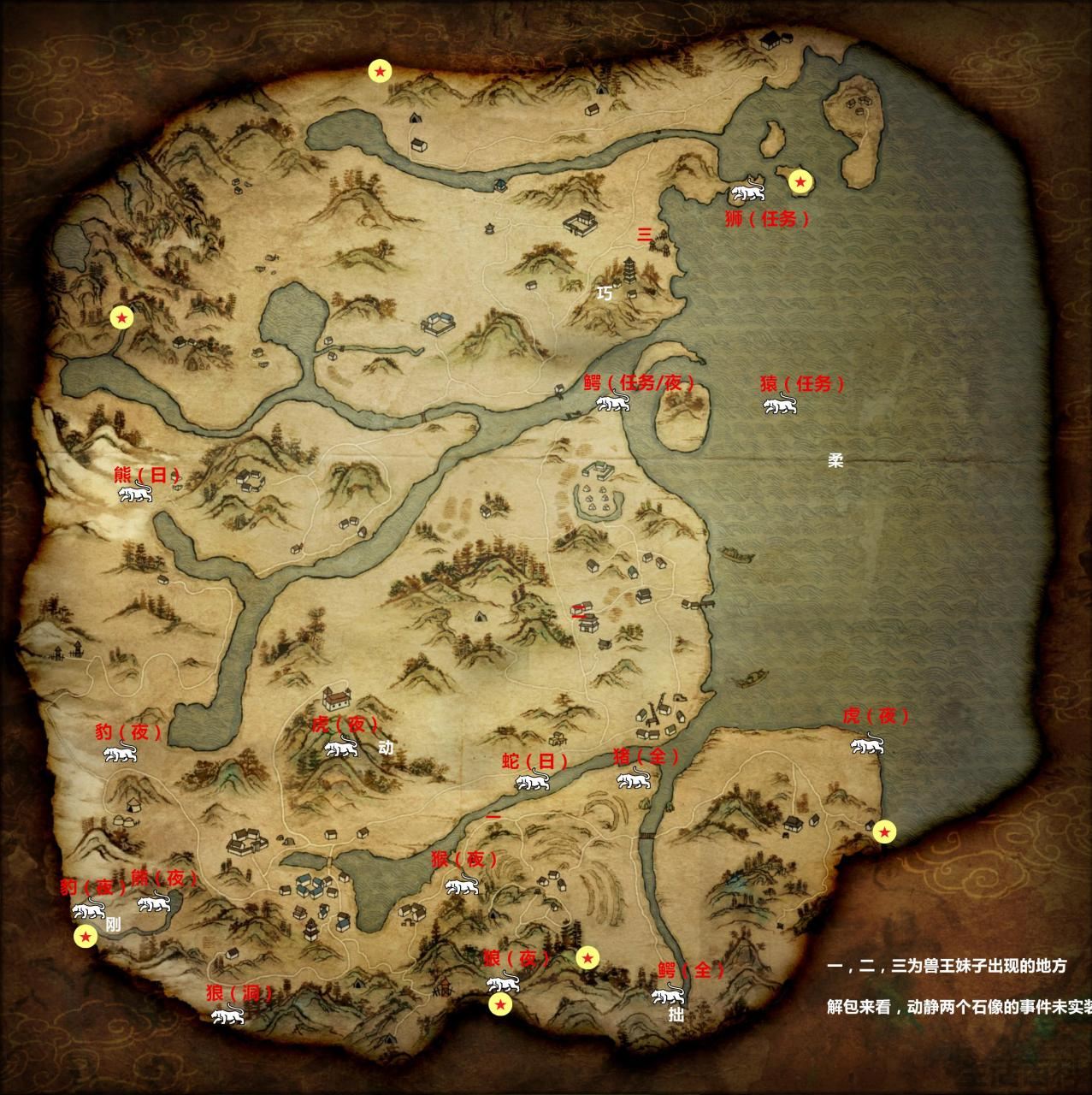 河洛群侠传兽王具体位置