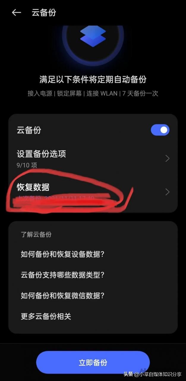 抖音聊天记录删了能恢复吗