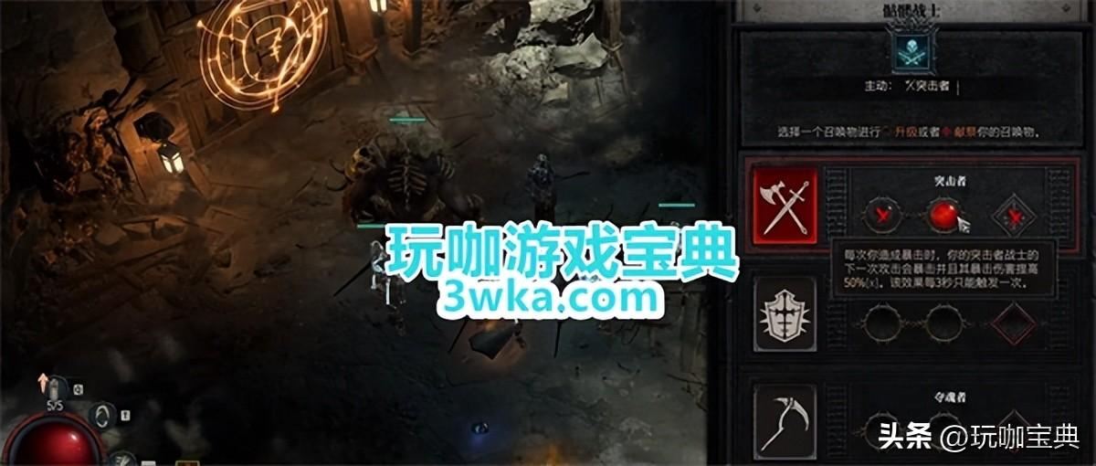 暗黑3死灵法师巅峰加点