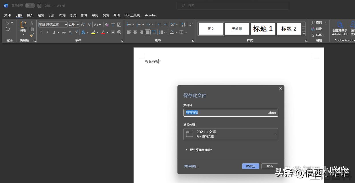 文件另存为快捷键ctrl加什么