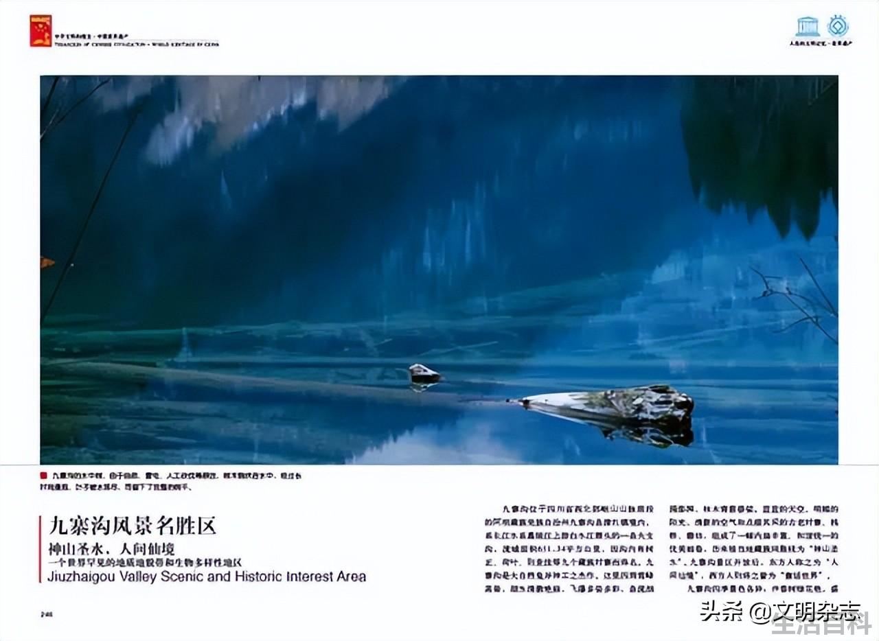 九寨沟旅游必去景区介绍