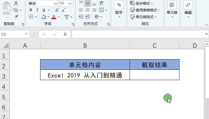 Len函数和Lenb函数的区别