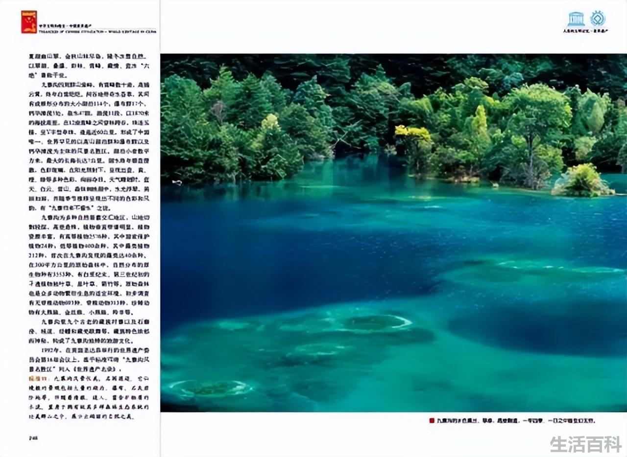 九寨沟旅游必去景区介绍