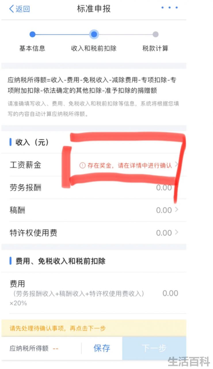 个人退税的钱多久到账啊