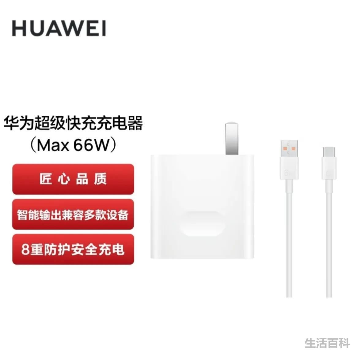 华为超级快充消失如何解决
