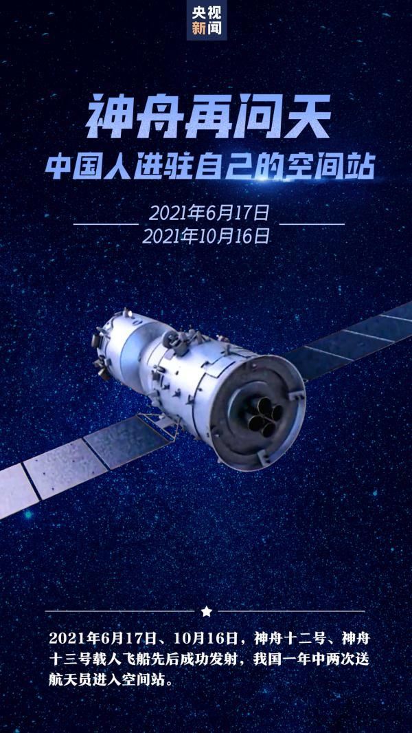 中国航天日是哪一天