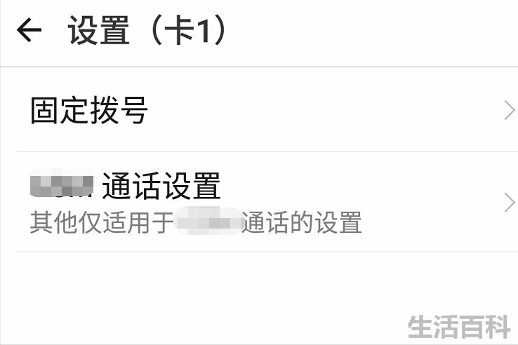 电信座机呼叫转移怎么设置