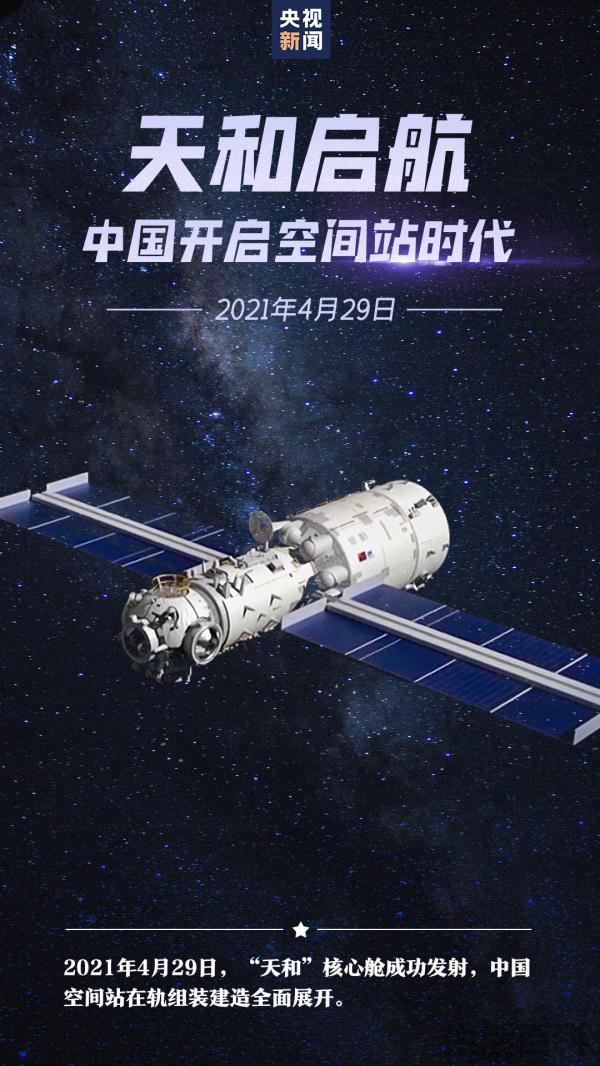 中国航天日是哪一天