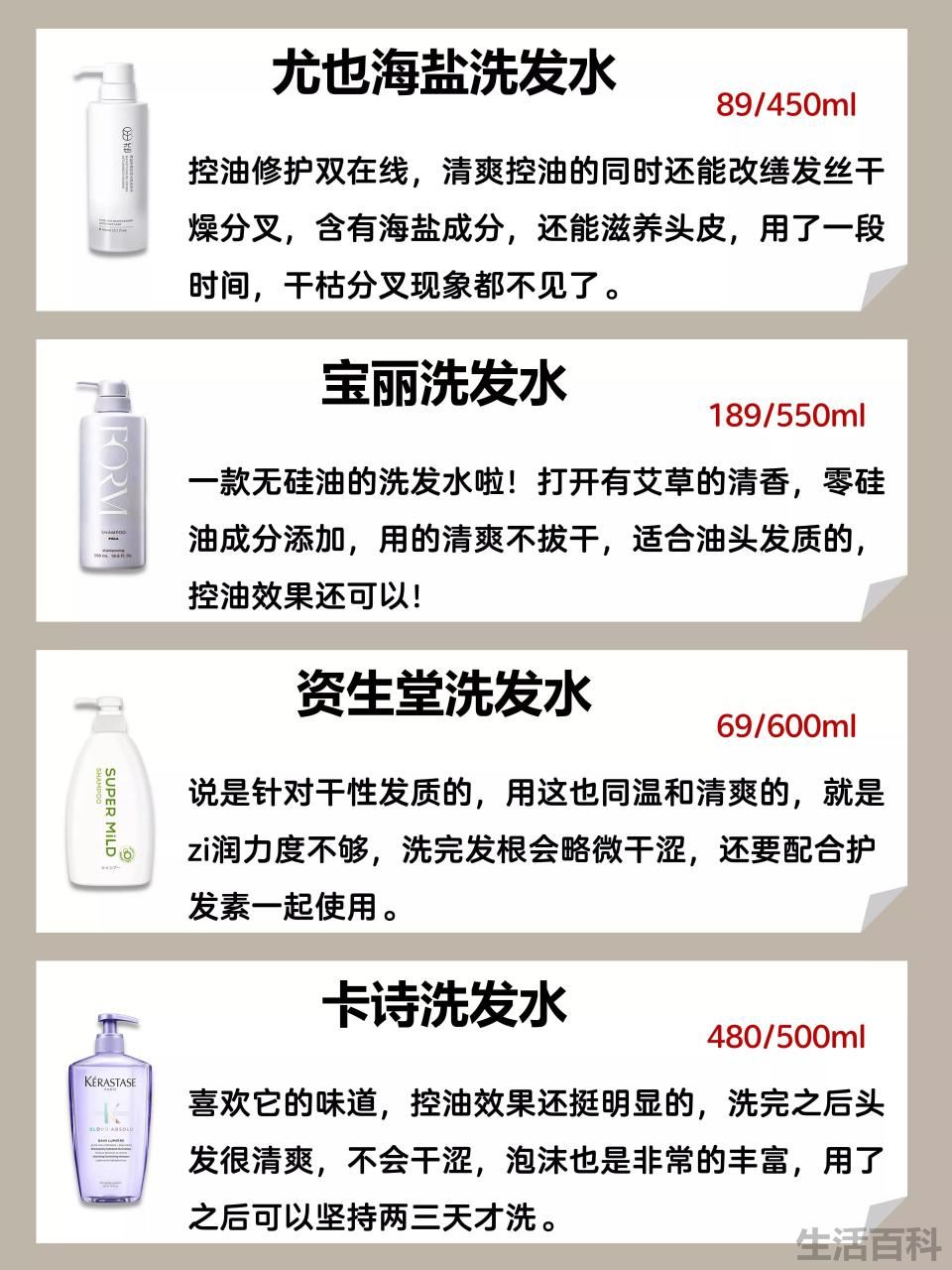 洗发水品牌排行榜前十名