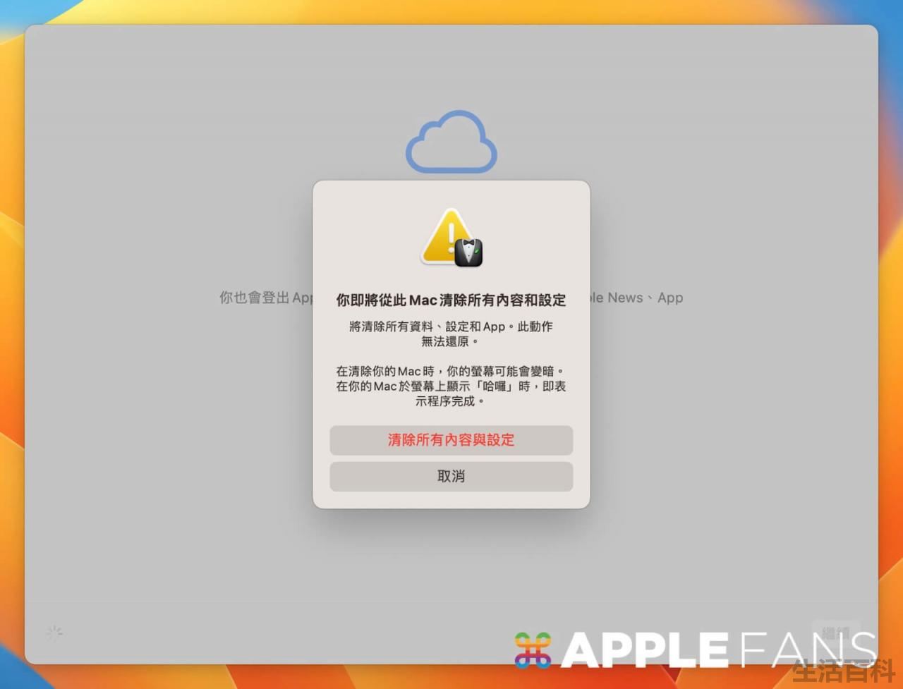 macbook恢复出厂重装系统