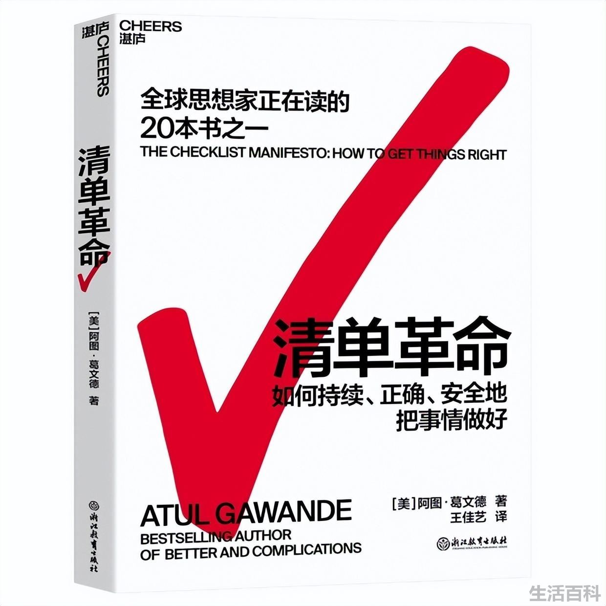 2023年畅销书排行榜前十名